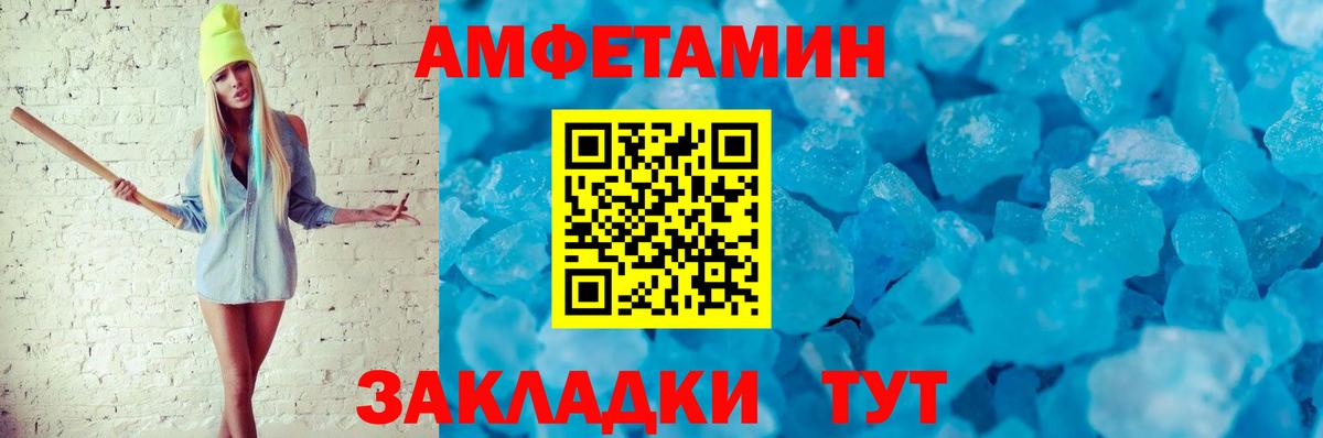 АМФЕТАМИН  Амфетамин  Вход с VPN  Соль-Илецк  АМФ Розовый 