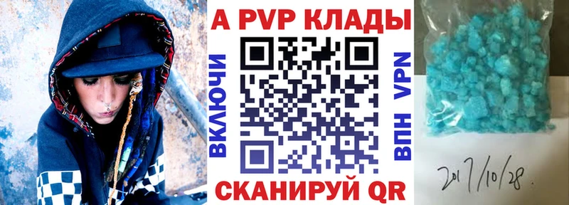 A-PVP кристаллы Соль-Илецк