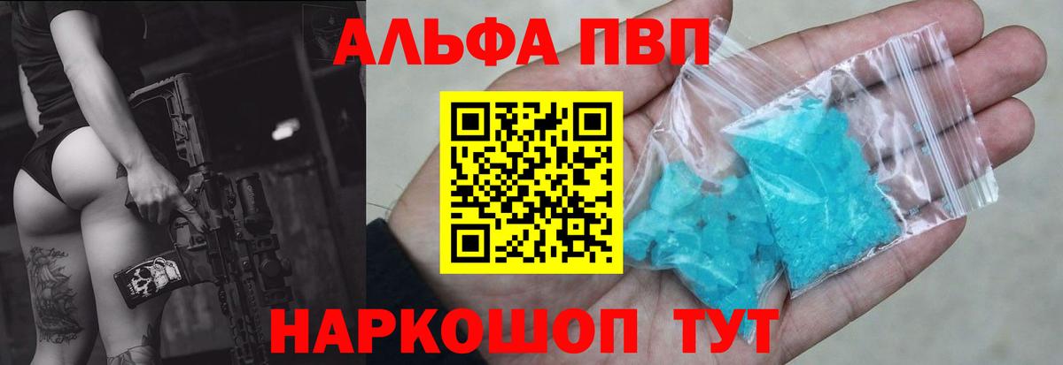 Альфа ПВП Соль  Альфа ПВП СК КРИС  Вход с VPN  Соль-Илецк 