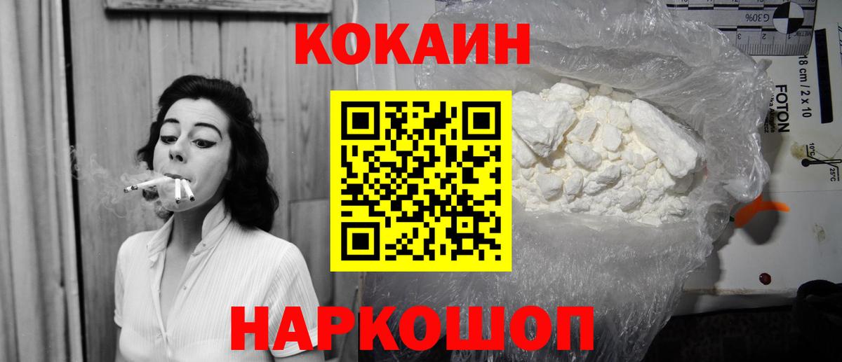 COCAIN VHQ  купить наркотик  КОКАИН  Соль-Илецк  Вход с VPN  Кокаин Боливия 