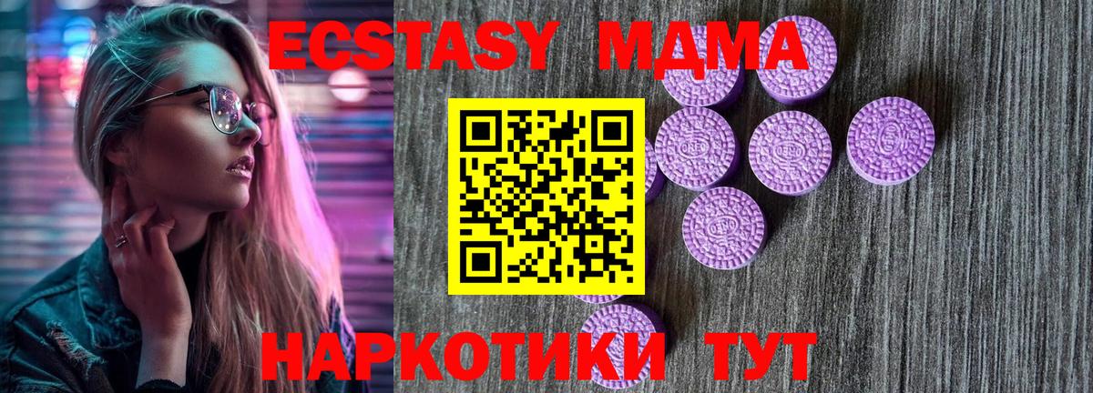 Ecstasy ешки Соль-Илецк