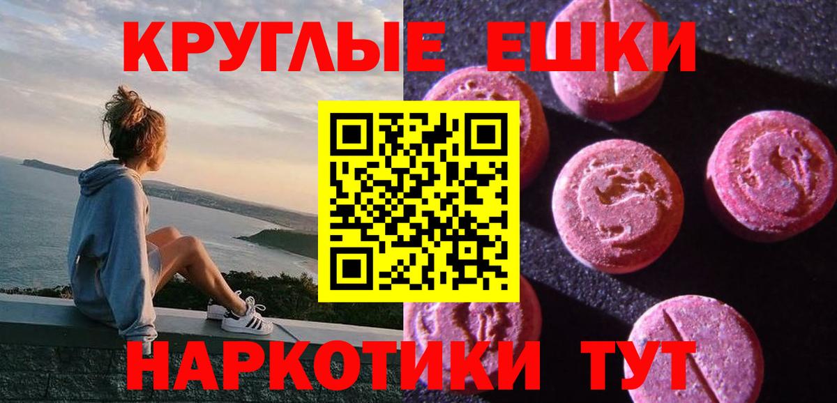 Ecstasy mix  Экстази  Соль-Илецк  Вход с VPN 