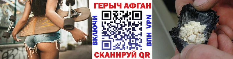 Героин афганец  ссылка на мегу ССЫЛКА  Соль-Илецк  наркота 