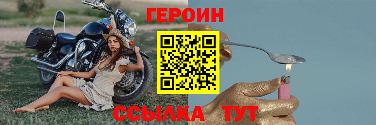 Соль-Илецк  Героин хмурый  Вход с VPN 