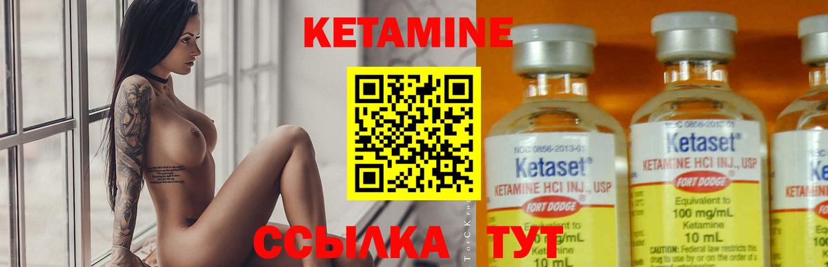 КЕТАМИН ketamine Соль-Илецк