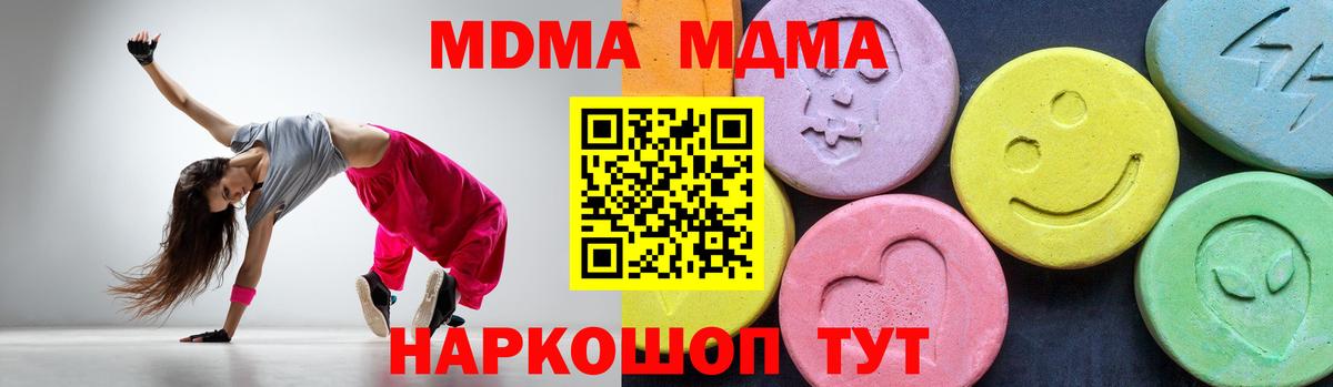 Соль-Илецк  MDMA VHQ  МДМА  Вход с VPN 
