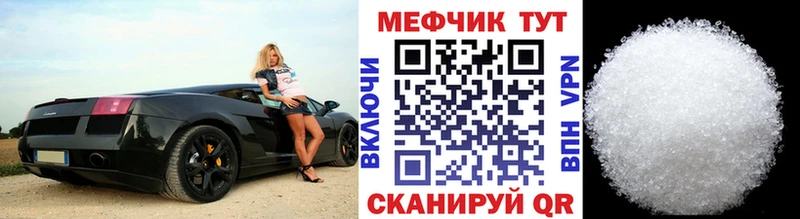 МЕФ mephedrone  KRAKEN ссылки  Соль-Илецк  магазин   