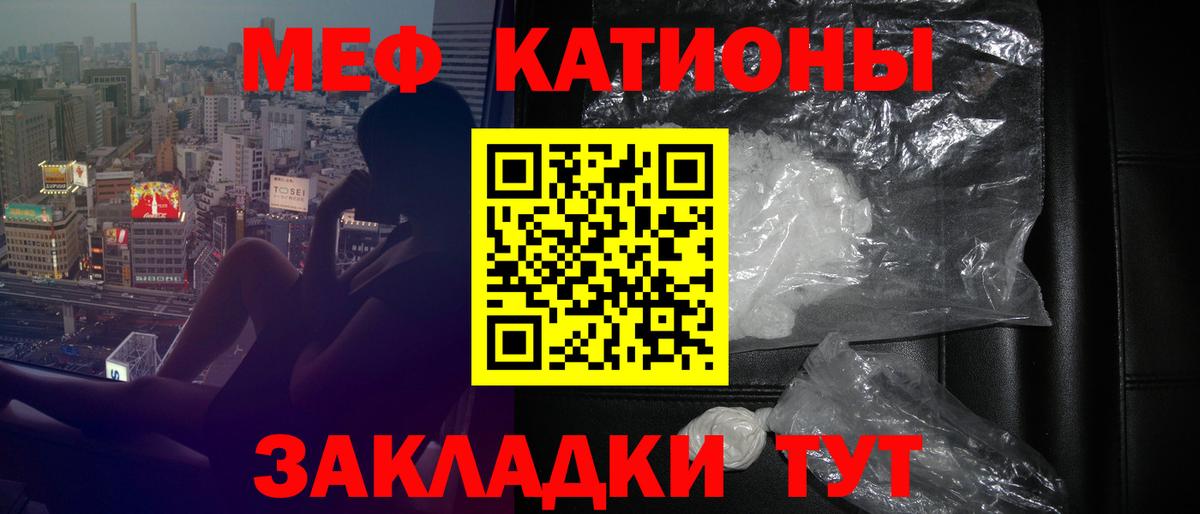Мефедрон 4 MMC  Меф мука  МЯУ-МЯУ  Вход с VPN  Соль-Илецк 