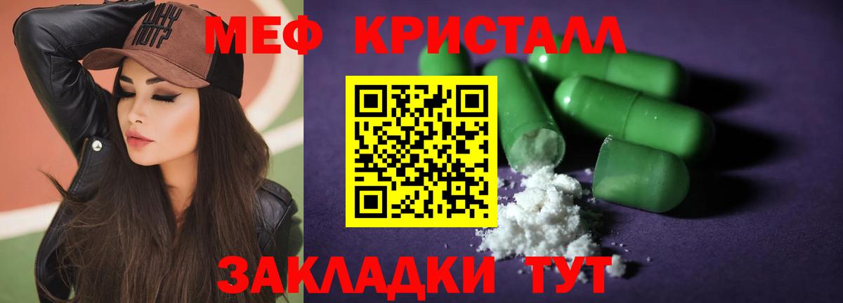 МЕФ мука Соль-Илецк