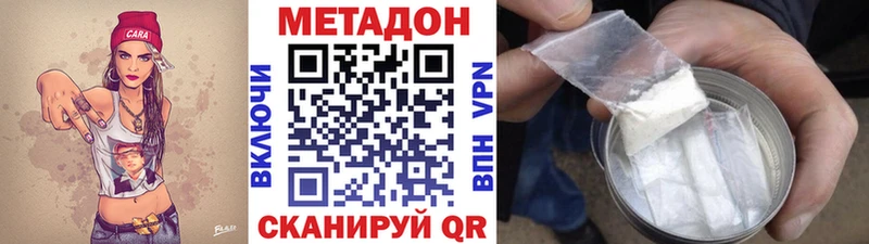 гидра вход  Соль-Илецк  Метадон VHQ 