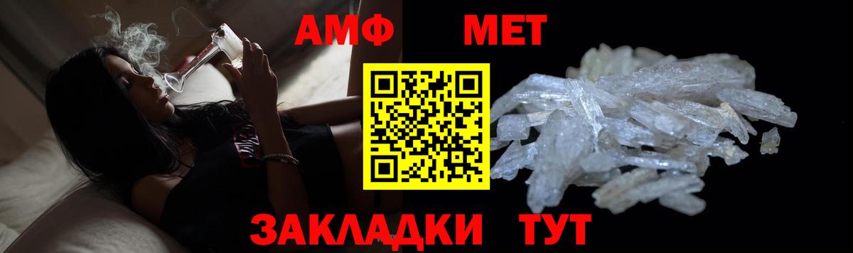 МЕТАМФЕТАМИН витя Соль-Илецк