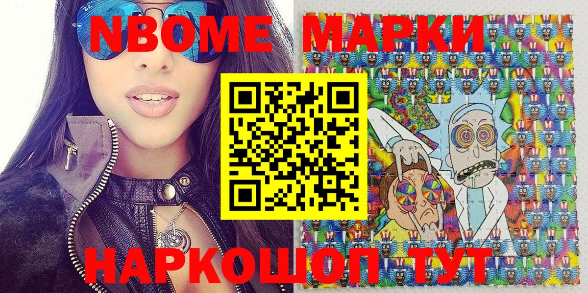 Марки 25I-NBOMe  Марки 25I-NBOMe 1,8мг  Соль-Илецк  Вход с VPN  Марки 25I-NBOMe 1,8мг 